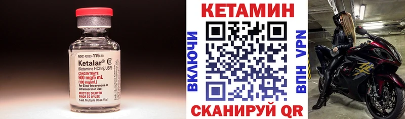 Кетамин ketamine  Облучье 