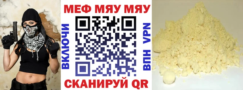 Меф mephedrone  Облучье 