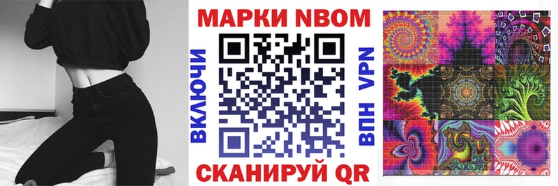 Марки N-bome 1,8мг  OMG ONION  даркнет как зайти  Облучье 